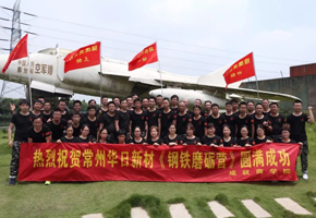 《鋼鐵磨礪營》磨礪鋼鐵意志！