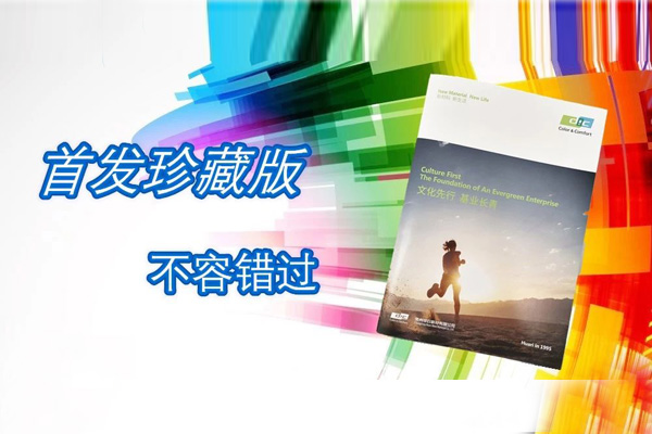 來，告訴你一個(gè)真正的華日！ 2019年11月4日